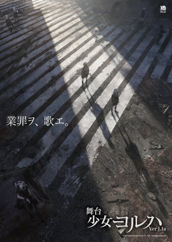 YoRHa Girls Ver1.1a movie poster