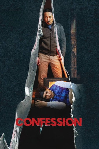 Confession movie poster