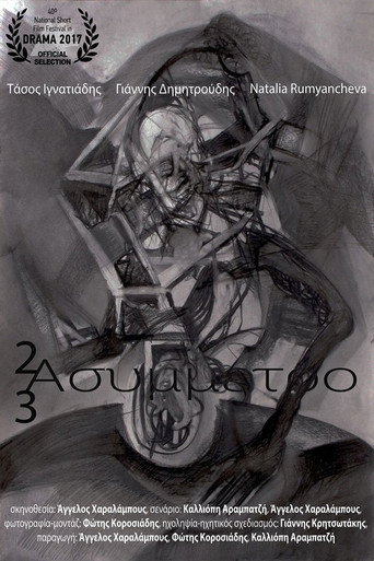2x3 asymmetrical movie poster