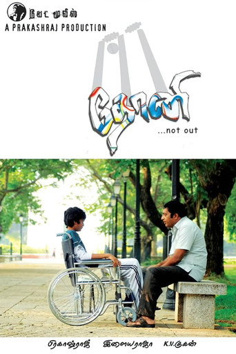 Dhoni movie poster