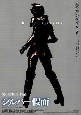 Silver Mask movie poster