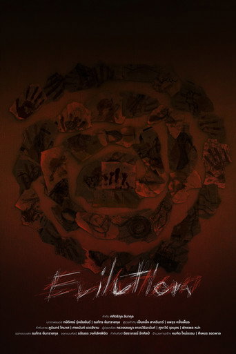 Evilution movie poster