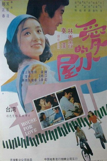 The House for Love movie poster