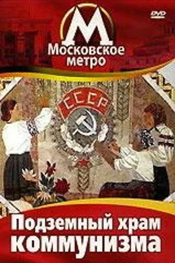 The Underground Temple of Communism movie poster