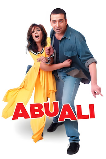 Abu Ali movie poster