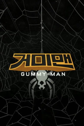 Gummy-Man movie poster