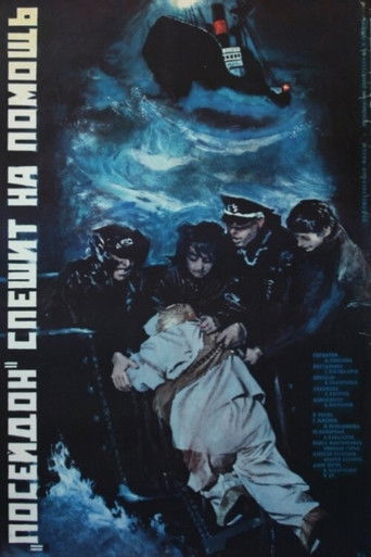 The Poseidon Rushes to Help movie poster