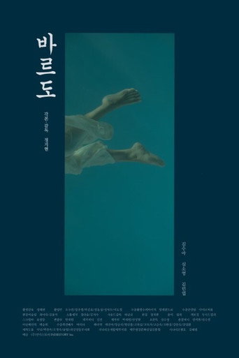 Bardo movie poster