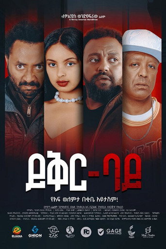 Yiker Bay movie poster