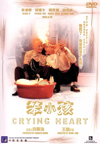 Crying Heart movie poster