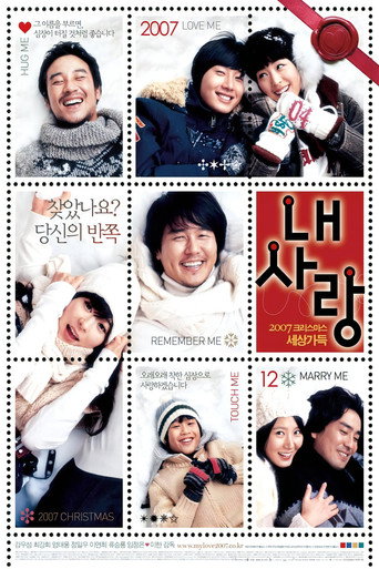 My Love movie poster