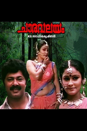 Charavalayam movie poster