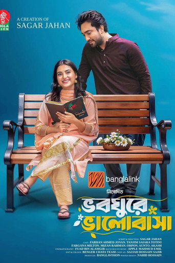 Bhoboghure Bhalobasha movie poster