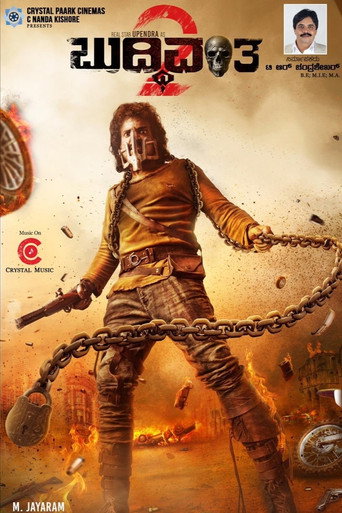 Buddhivantha 2 movie poster