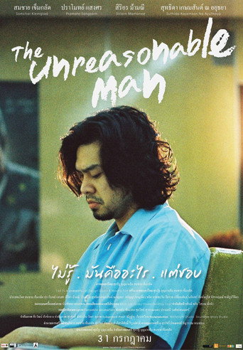 The Unreasonable Man movie poster