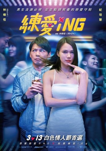 Acting Out of Love movie poster