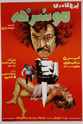 The Red-Haired movie poster