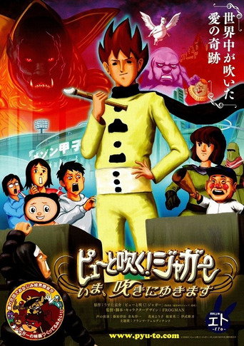 Pyuu to Fuku! Jaguar: Ima, Fuki ni Yukimasu movie poster