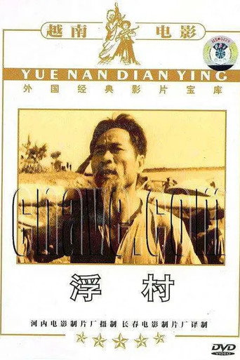 Floating Village movie poster
