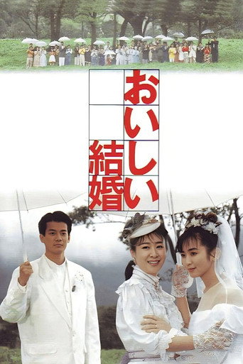 A Desirable Marriage movie poster