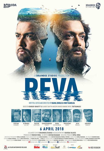 Reva movie poster