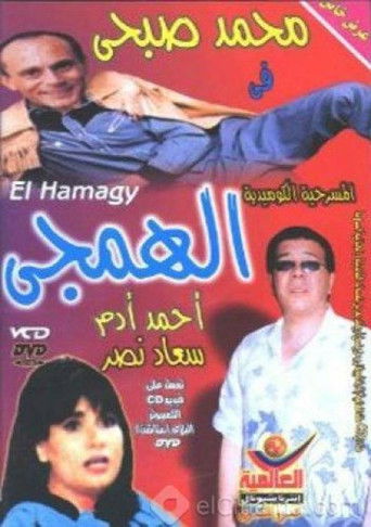 The Savage Man movie poster