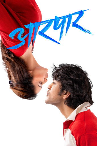 Aarpar movie poster