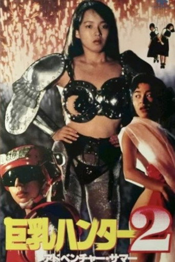 Big Boobs Buster 2: Adventure Summer movie poster