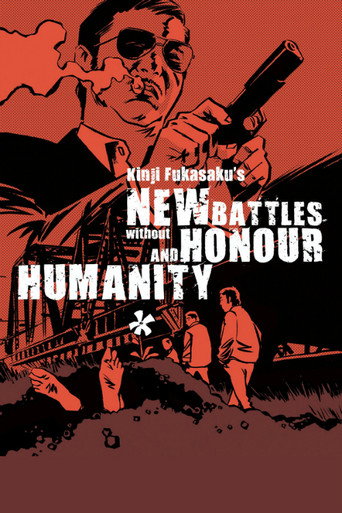 New Battles Without Honor and Humanity 1 movie poster