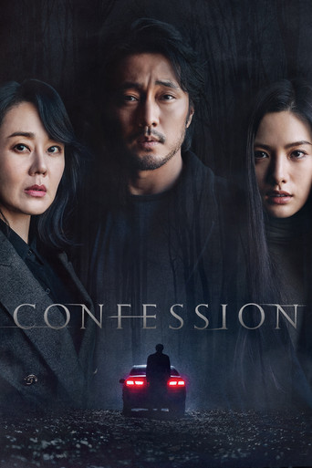 Confession movie poster