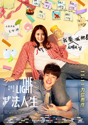 The Light movie poster