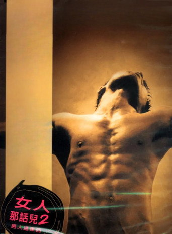 Men's Private Parts movie poster