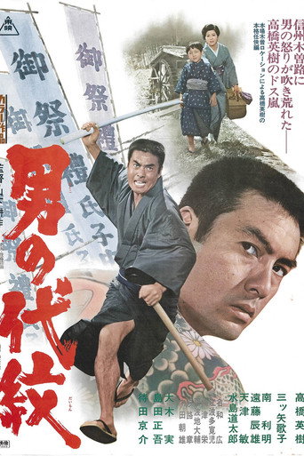 The Brawling Angel movie poster