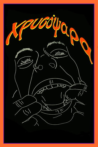 goldfish movie poster