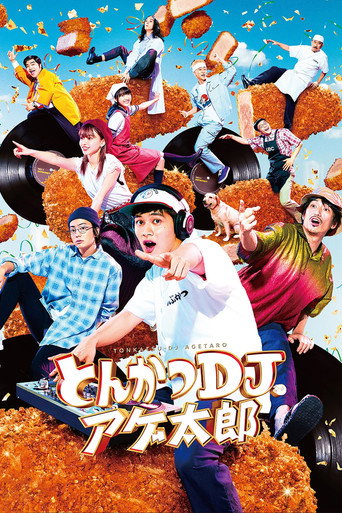 Tonkatsu DJ Agetaro movie poster