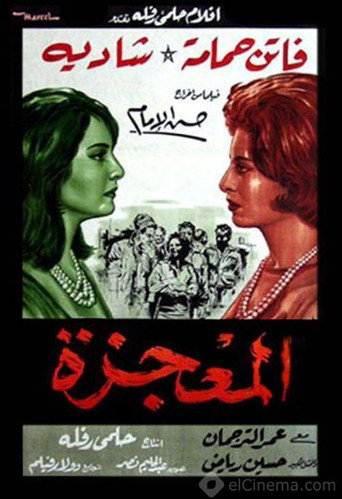The Miracle movie poster
