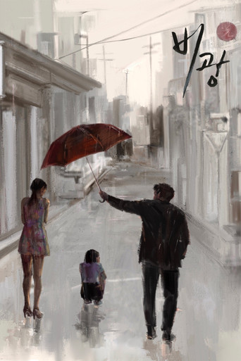Portrait of a Family movie poster