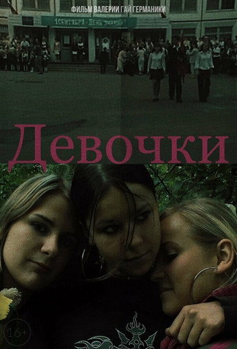 Girls movie poster