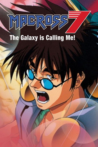 Macross 7: The Galaxy Is Calling Me! movie poster