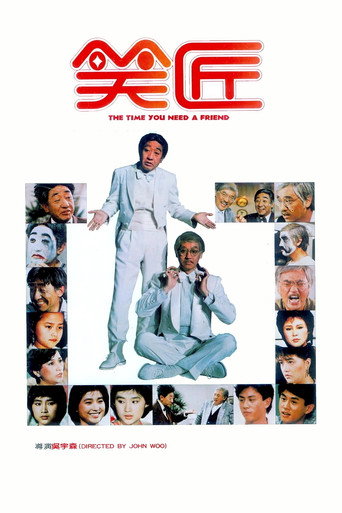 The Time You Need a Friend movie poster