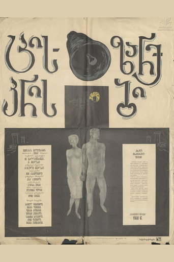 Morning Bells movie poster