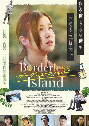 Borderless Island movie poster