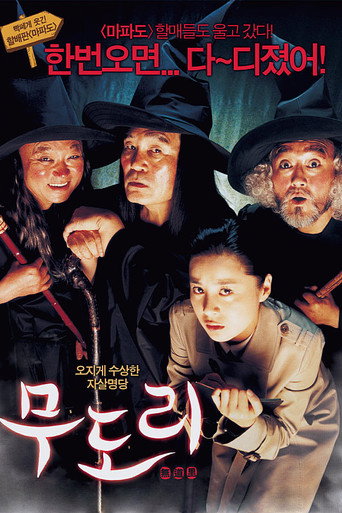 Moodori movie poster