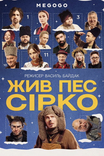 There Was Dog Sirko movie poster