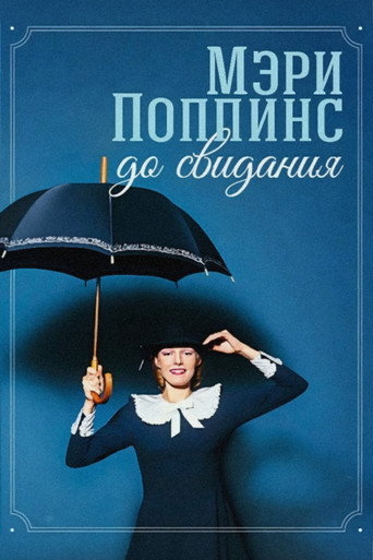 Mary Poppins, Goodbye movie poster