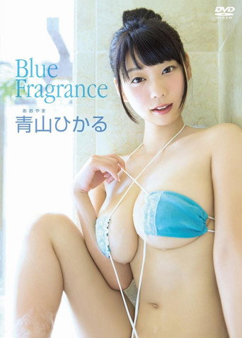 青山ひかる/ Blue Fragrance movie poster