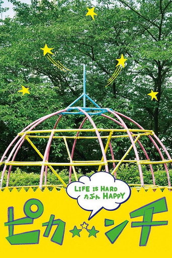 Pikanchi Half: Life is Hard Tabun Happy movie poster
