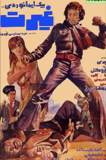 Ardour movie poster