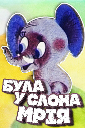 The Elephant Had a Dream movie poster