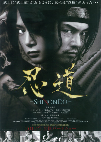 Shinobido movie poster